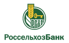 Банк Россельхозбанк в Кропоткине (Иркутская обл.)